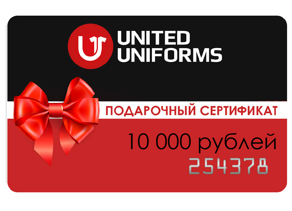 Сертификат UU 10000