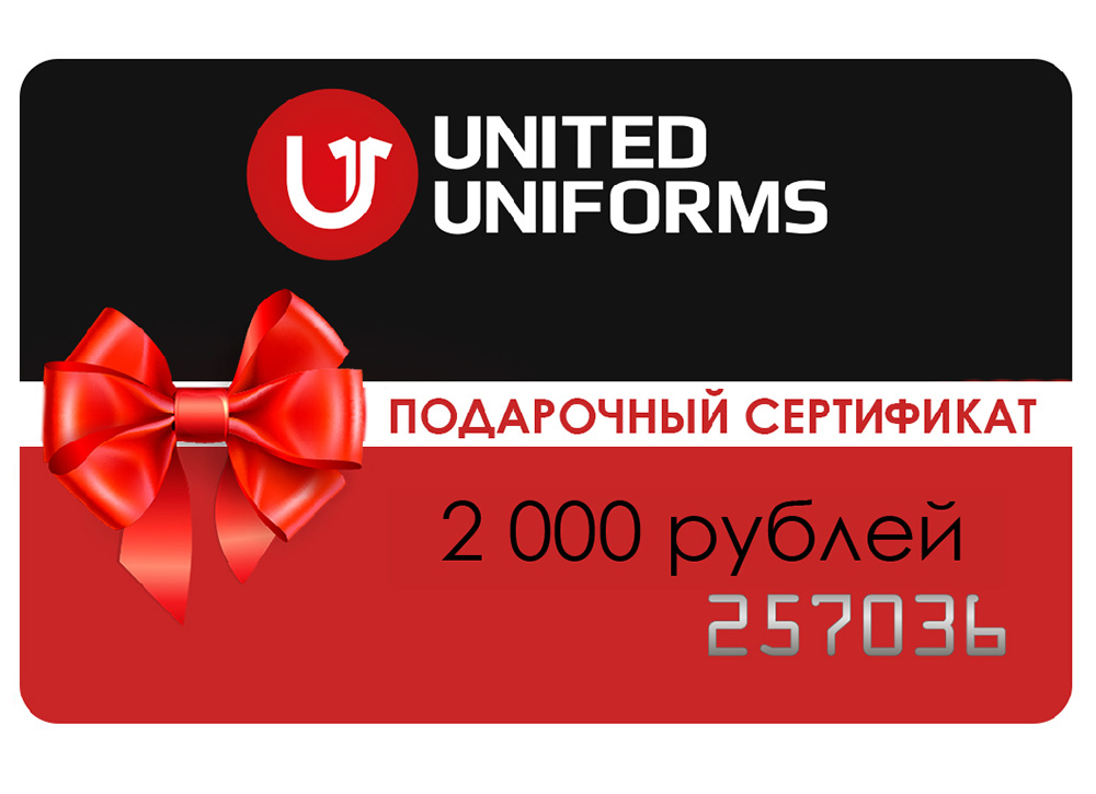 Сертификат UU 2000