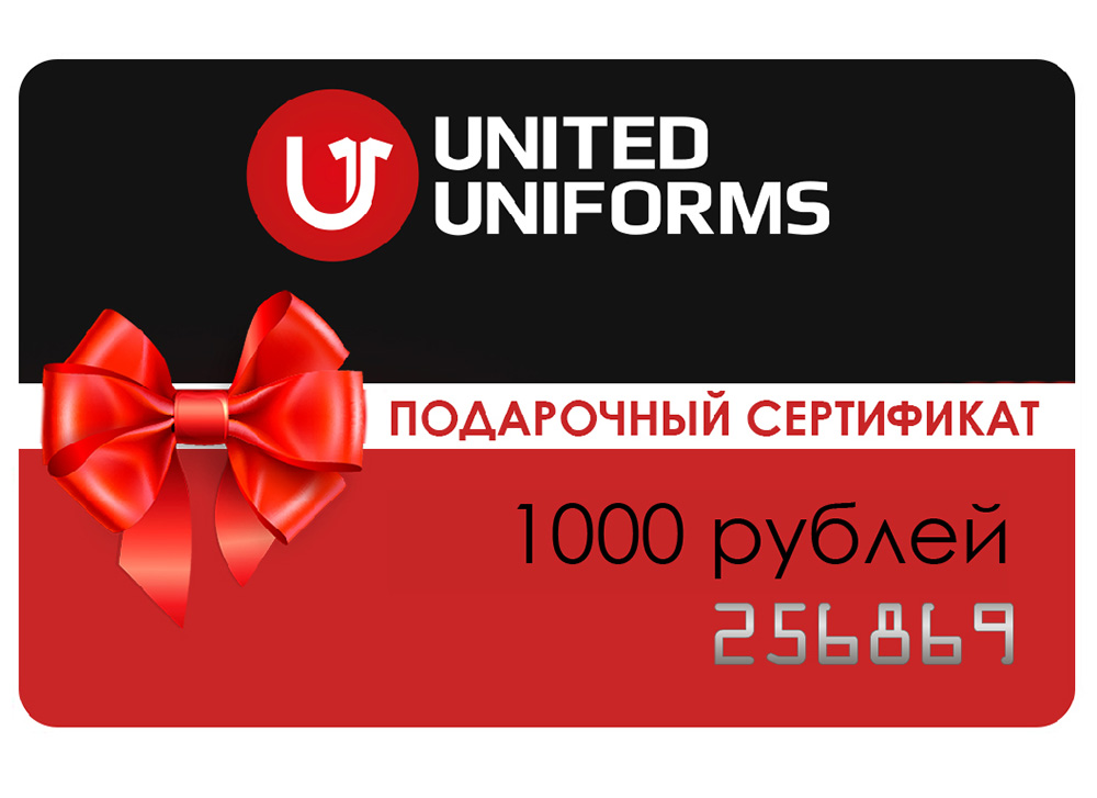 Сертификат UU 1000