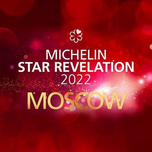 Встретимся на MICHELIN!