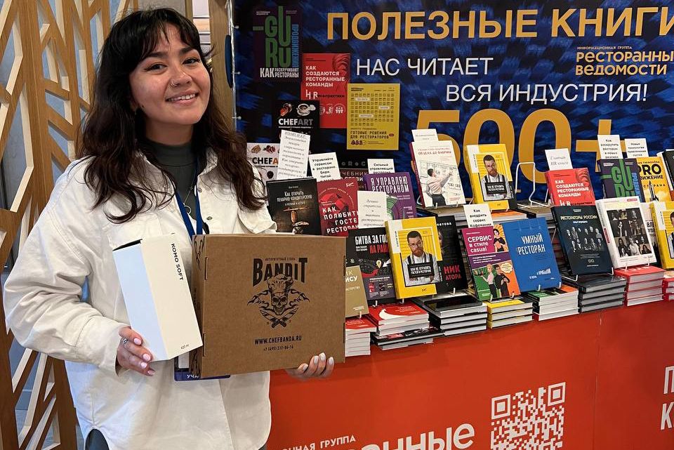 VII Ресторанный Экономический Форум