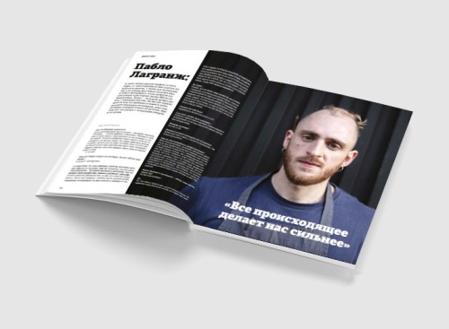 Журнал BONES №3(10) 2020 А.Каневский фото 4