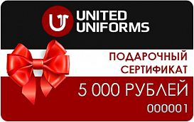 Подарочный сертификат United Uniforms, номинал 5000 рублей