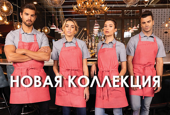 Новинки бренда 2020