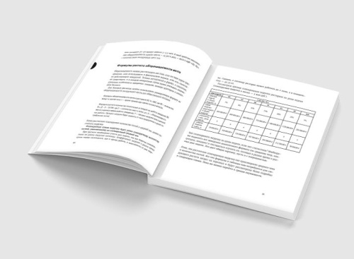 Книга «Финансы вашего ресторана» Наталья Милеенкова фото 4