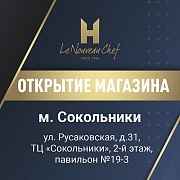Открытие нового магазина в Москве!