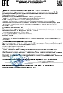 Декларация о соответствии Le Nouveau Chef (подтяжки) 06.11.2029